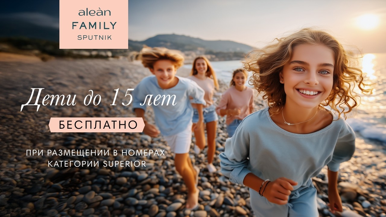 Спутник